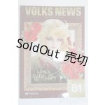 画像: 書籍/VOLKS NEWS Vol.81 Y-25-11-26-197-YD-ZY