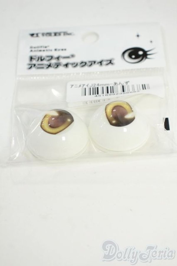 画像2: 24ｍｍ/アニメアイ Y-25-12-03-106-YD-ZY (2)