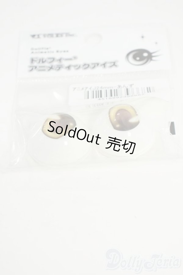 画像2: 24ｍｍ/アニメアイ Y-25-12-03-106-YD-ZY (2)
