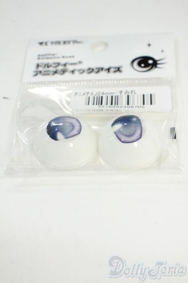 画像2: 24ｍｍ/アニメアイ Y-25-12-03-108-YD-ZY (2)