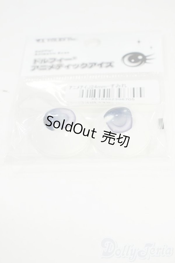 画像2: 24ｍｍ/アニメアイ Y-25-12-03-108-YD-ZY (2)
