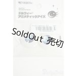 画像: 24mm/アニメアイ Y-25-12-03-107-YD-ZY