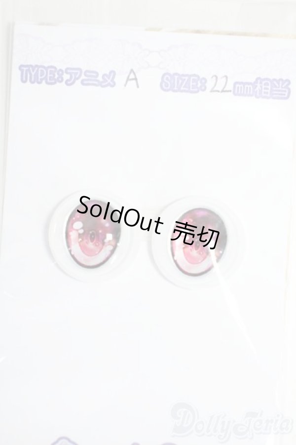 画像1: 18mm/RosenliaDoll様製 アニメアイ Y-25-12-03-180-YD-ZY (1)