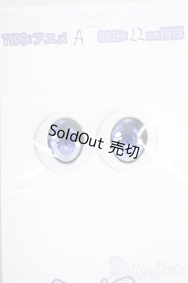 画像1: 18mm/RosenliaDoll様製 アニメアイ Y-25-12-03-181-YD-ZY (1)