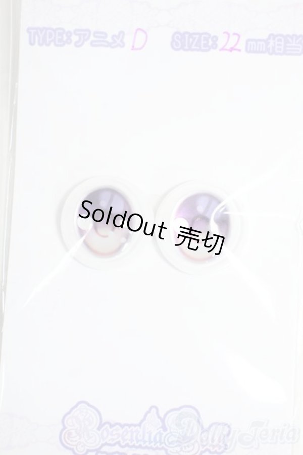 画像1: 18mm/RosenliaDoll様製 アニメアイ Y-25-12-03-177-YD-ZY (1)