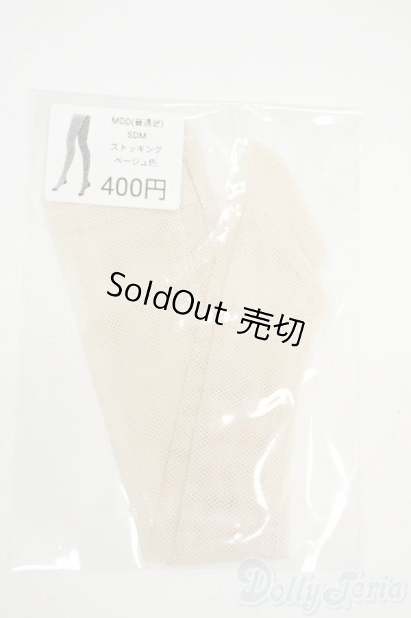 画像1: SDM＆MDD/OF:ストッキング ベージュ色 Y-25-12-03-130-YD-ZY (1)