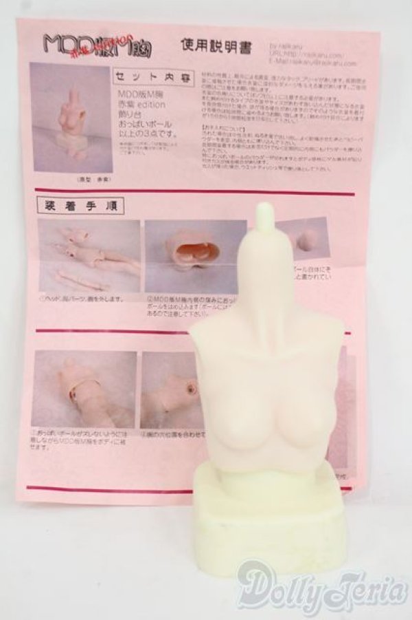 画像3: MDD/ぴーちパイ　赤紫Edition　M胸 Y-25-12-10-002-YD-ZY (3)