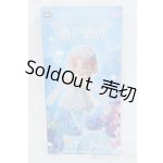 画像: ANTU/潮の秘境 Y-25-12-10-114-YD-ZY