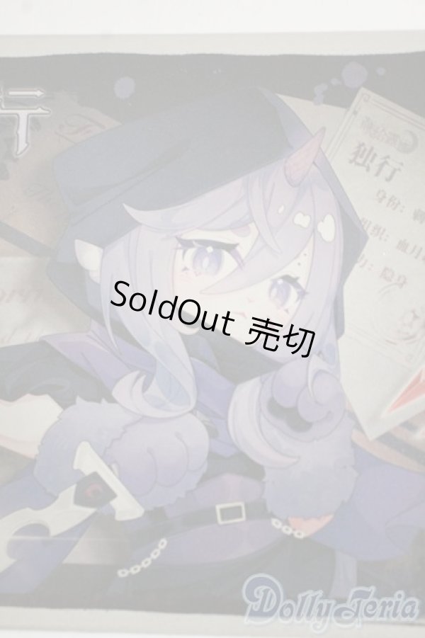 画像1: ルナに捧ぐ 独行 Y-25-12-10-151-YD-ZY (1)