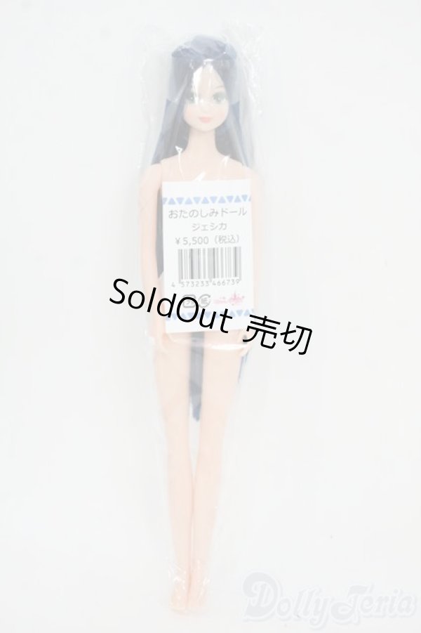 画像2: リカちゃんキャッスル/ジェシカ:おたのしみドール Y-25-12-17-035-YD-ZY (2)