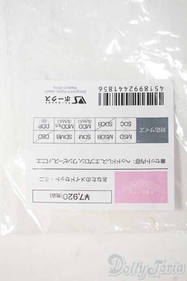 画像6: MSD＆MDD/OF:あなたのメイドセット・ミニ(ボークス) Y-25-12-24-074-YD-ZY (6)