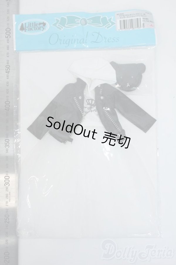 画像2: ジェニー/OF:マドモアゼルKIドレスセット-2B　ライダースジャケットドレスセット Y-26-01-04-161-YD-ZY (2)