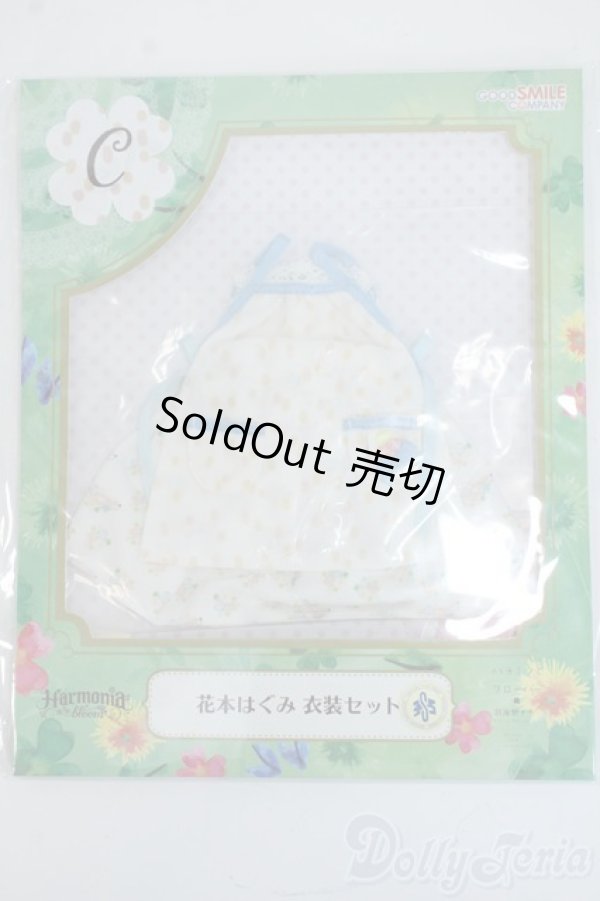 画像1: Harmonia bloom/OF:花本はぐみ 衣装セットC Y-26-01-04-146-YD-ZY (1)