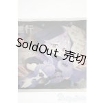 画像: ルナに捧ぐ/独行:刺客 Y-26-01-14-101-YD-ZY