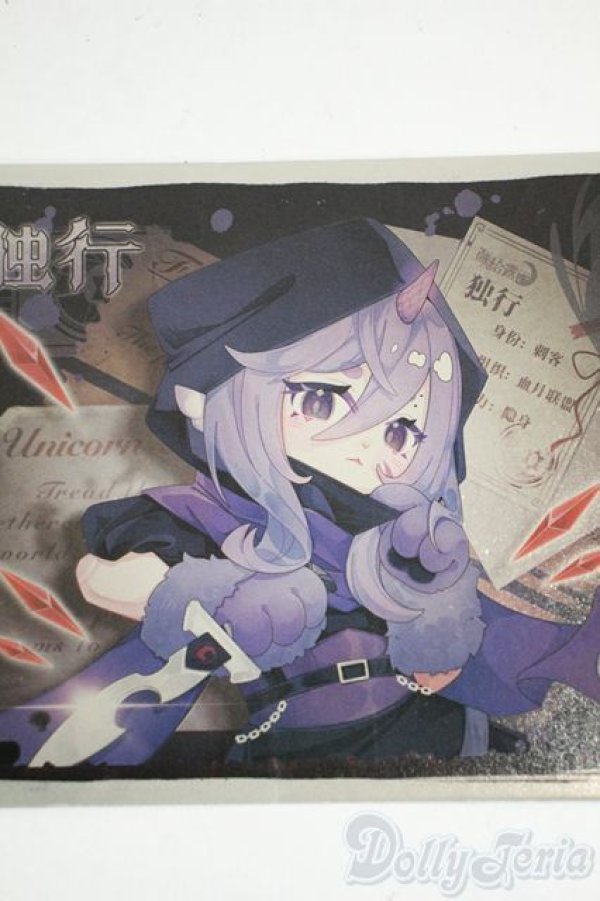 画像1: ルナに捧ぐ/独行:刺客 Y-26-01-14-101-YD-ZY (1)