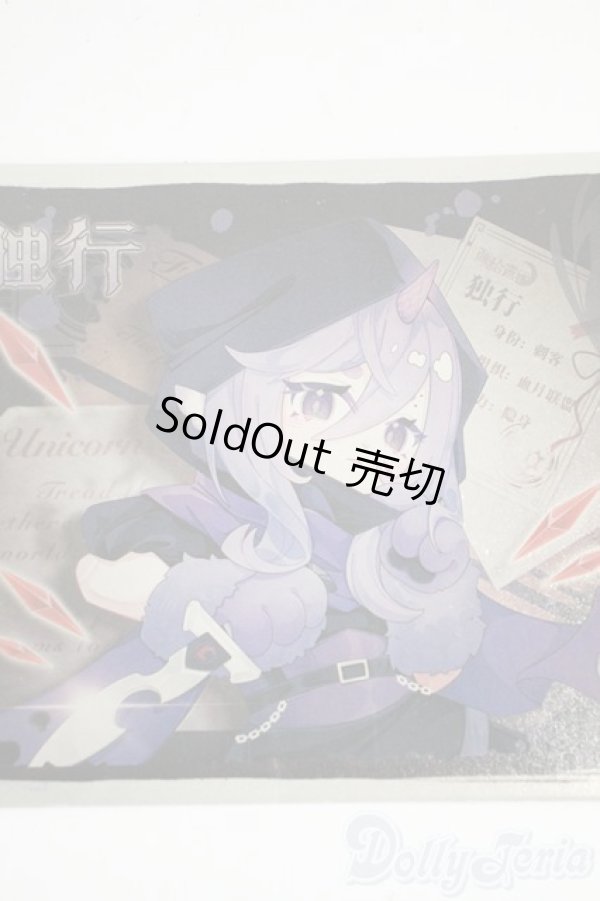 画像1: ルナに捧ぐ/独行:刺客 Y-26-01-14-101-YD-ZY (1)