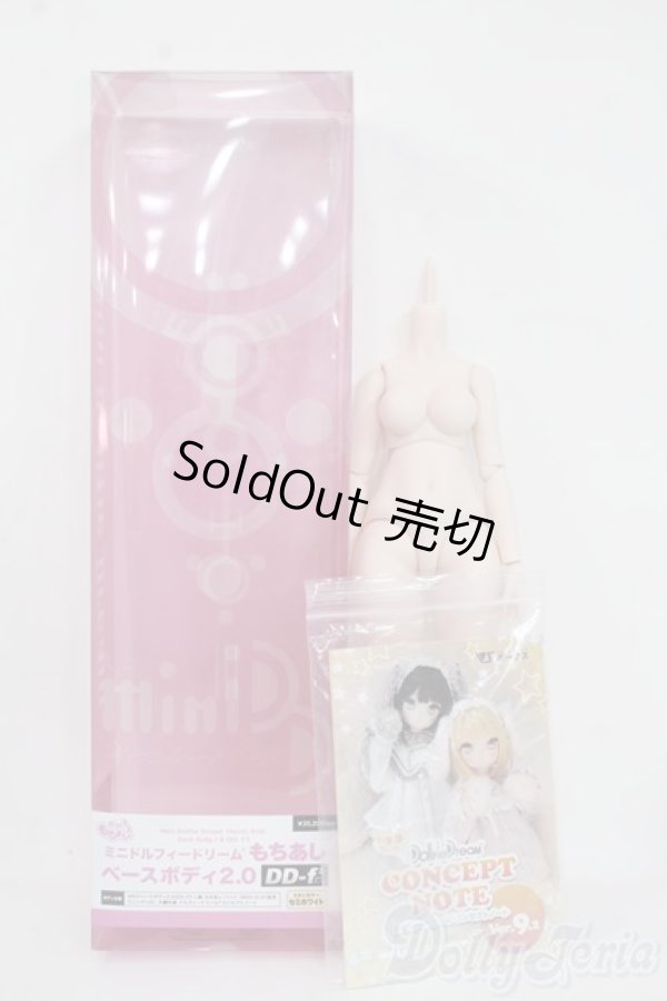 画像3: MDD/もちあし ベースボディ（DD-f3） セミホワイト Y-26-01-14-001-YD-ZY (3)