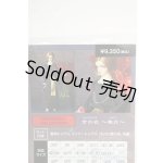 画像: SD13BOY/OF:京の衣〜無月〜 Y-26-01-14-063-YD-ZY