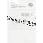 画像: 20mm/ドルフィーアニメティックアイズ Uタイプ しっこく色 Y-26-01-14-041-YD-ZY