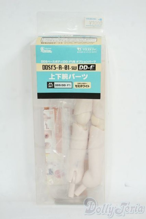 画像3: DDS/DDSf3-A-01-SW 上半身パーツ-M胸 セミホワイト Y-26-01-14-127-YD-ZY (3)