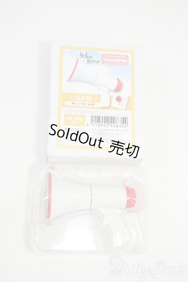 画像1: DD/OF:拡声器 Y-26-01-14-162-YD-ZY (1)