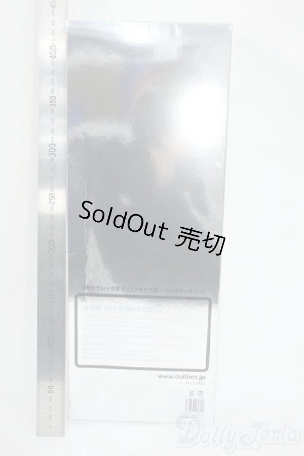 画像2: DOLLBOT/DBクラシックボディ：プラチナ肌 Y-26-01-21-054-YD-ZY (2)