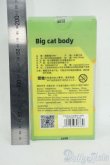 画像2: YmY/Big Fat pear cat body Y-26-01-21-058-YD-ZY (2)