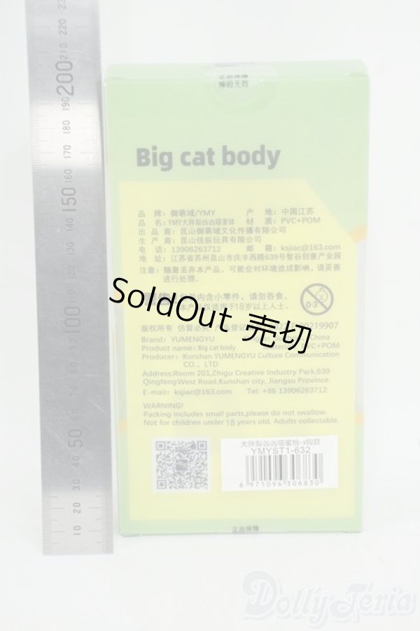 画像2: YmY/Big Fat pear cat body Y-26-01-21-058-YD-ZY (2)