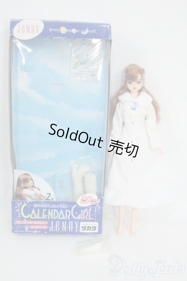 画像4: ジェニー/エイティーンジェニー:カレンダーガール2月マルガリータ Y-26-01-21-097-YD-ZY (4)