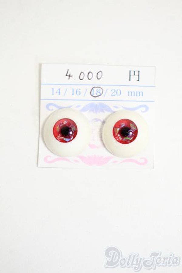 画像1: 18mm/レジンアイ Y-26-02-11-099-WT-ZY (1)