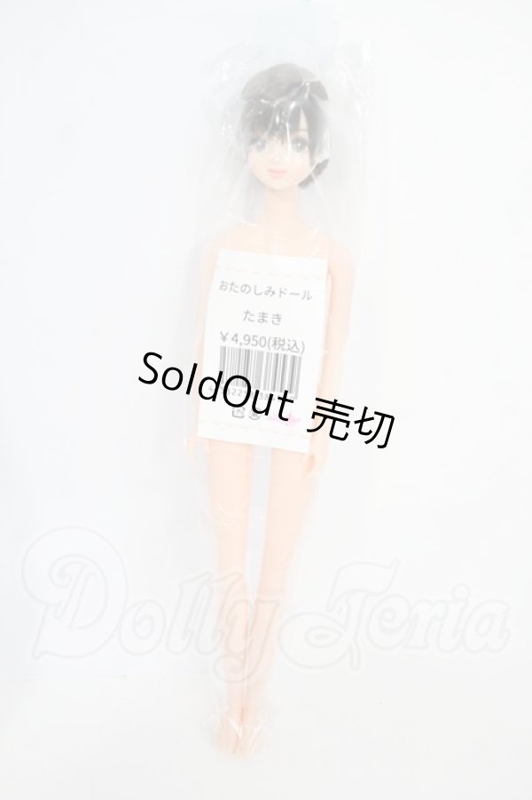 画像2: キャッスル/たまき:おたのしみドール Y-26-03-25-161-WT-ZY (2)