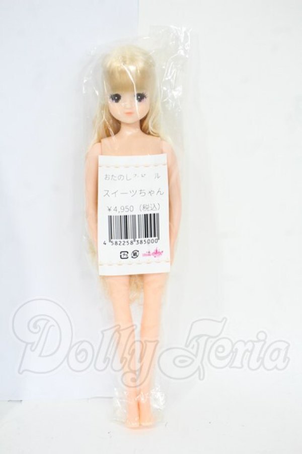 画像2: リカちゃん/おたのしみドール：スイーツちゃん Y-26-03-25-220-WT-ZY (2)