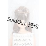 画像: リカちゃん/おたのしみドール：スイーツちゃん Y-26-03-25-213-WT-ZY