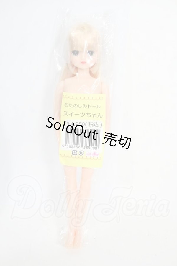 画像2: リカちゃん/おたのしみドール：スイーツちゃん Y-26-03-25-215-WT-ZY (2)