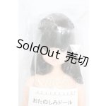 画像: リカちゃん/おたのしみドール：スイーツちゃん Y-26-03-18-197-WT-ZY