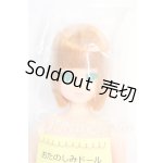 画像: リカちゃん/おたのしみドール：スイーツちゃん Y-26-03-18-210-WT-ZY