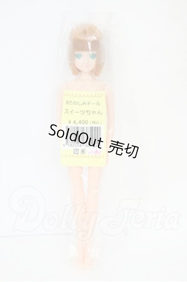 画像2: リカちゃん/おたのしみドール：スイーツちゃん Y-26-03-18-210-WT-ZY (2)