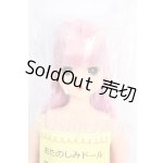 画像: リカちゃん/おたのしみドール：スイーツちゃん Y-26-03-18-205-WT-ZY