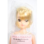 画像: リカちゃん/お人形教室スペシャルリカちゃん Y-26-03-25-180-WT-ZY