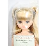 画像: リカちゃん/お人形教室スペシャルリカちゃん Y-26-03-25-206-WT-ZY