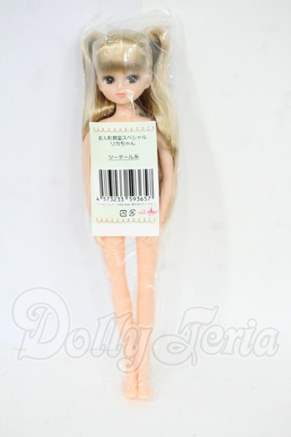 画像2: リカちゃん/お人形教室スペシャルリカちゃん Y-26-03-25-206-WT-ZY (2)