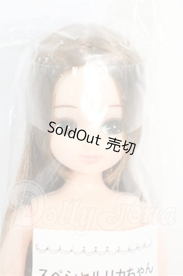 画像1: リカちゃんキャッスル/スペシャルリカちゃん Y-26-03-18-216-WT-ZY (1)