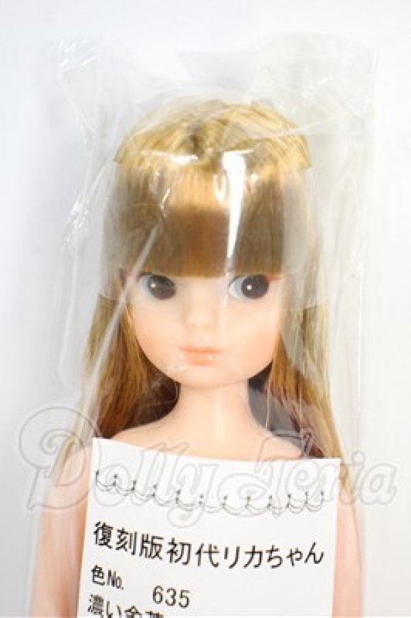 画像1: リカちゃん/復刻版初代リカちゃん Y-26-03-18-214-WT-ZY (1)