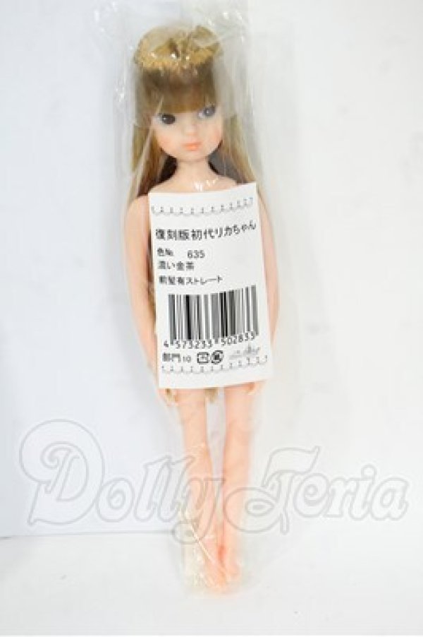 画像2: リカちゃん/復刻版初代リカちゃん Y-26-03-18-214-WT-ZY (2)