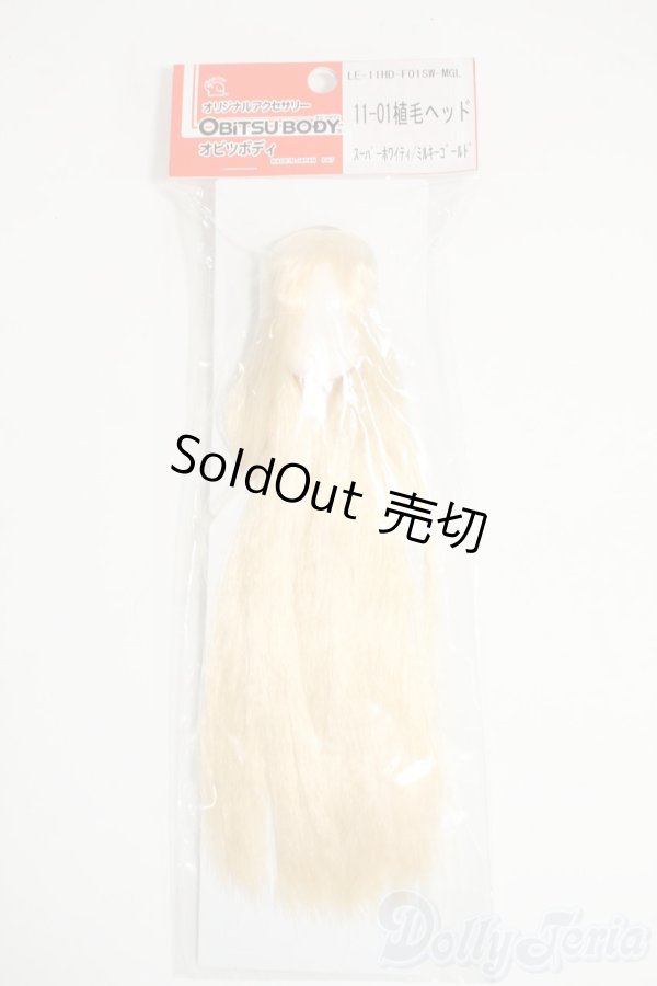 画像1: オビツドール/11HD-01 植毛ヘッド  Y-26-02-11-234-WT-ZY (1)