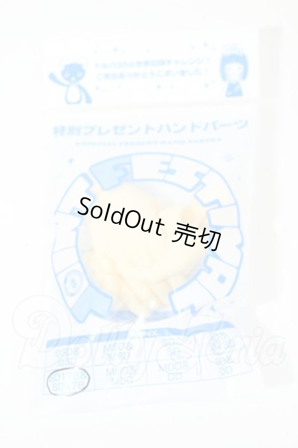 画像1: SD17B/ハンドパーツ Y-26-02-18-260-WT-ZY (1)