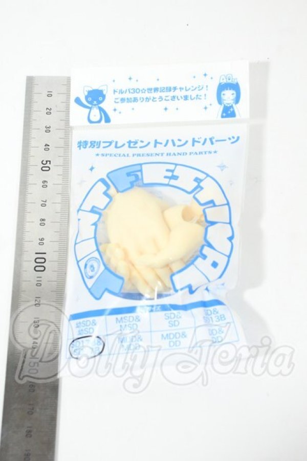 画像2: SD17B/ハンドパーツ Y-26-02-18-260-WT-ZY (2)