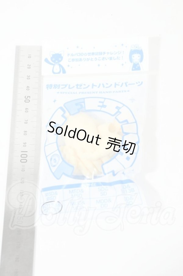 画像2: SD17B/ハンドパーツ Y-26-02-18-260-WT-ZY (2)