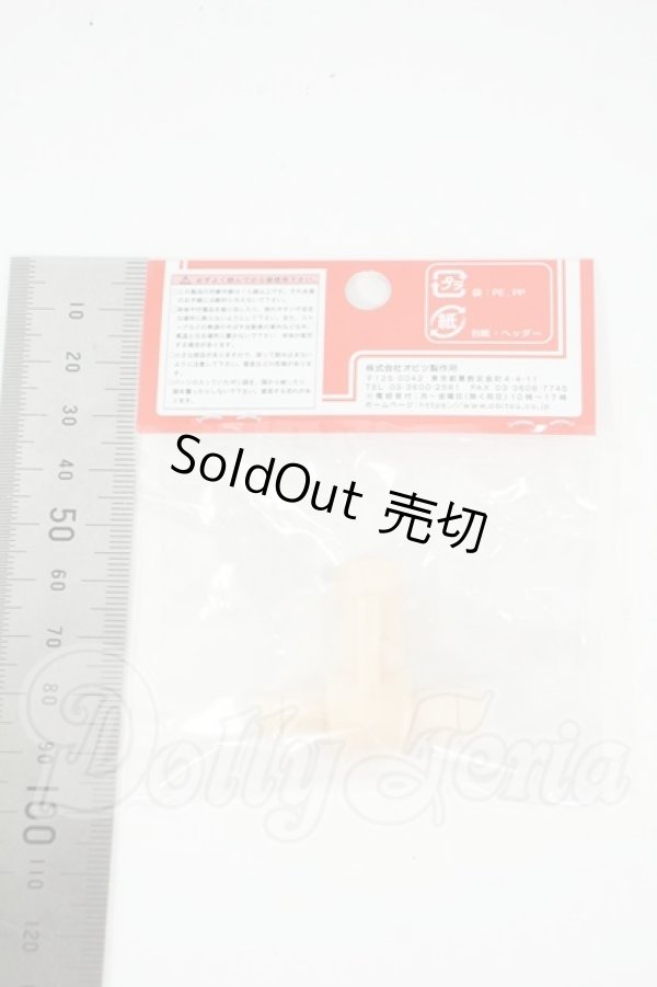 画像2: オビツ50/腰パーツ 501 ホワイティ Y-26-02-25-038-WT-ZY (2)