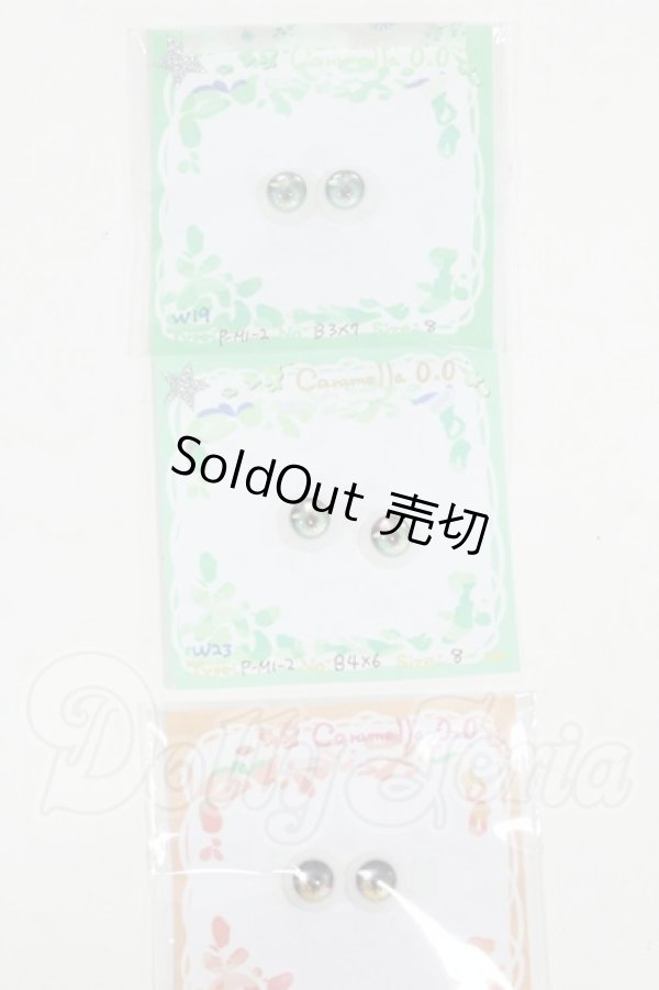 画像1: 8mm/アニメアイ Y-26-02-25-266-WT-ZY (1)